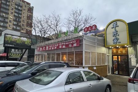 羊东家 Yang Dong Jia