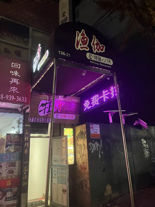 XinYang 2