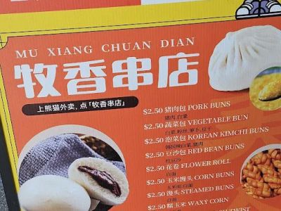Mu Xiang Chuan Dian 0