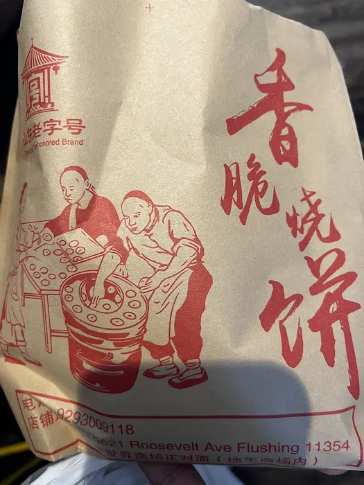 Yukun Shaobing 5