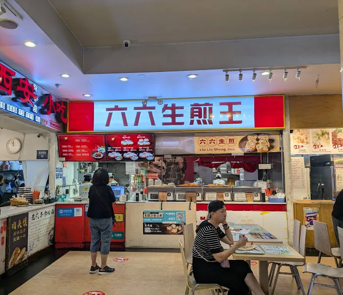 PanBao66 六六生煎王 4
