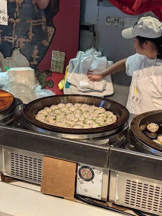 PanBao66 六六生煎王 9