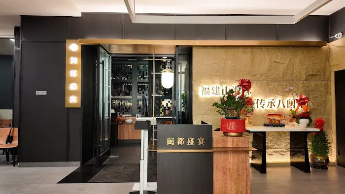 Min Du Sheng Yan 闽都盛宴 1