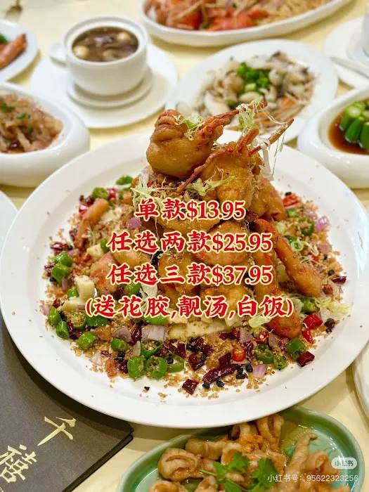 千禧海鲜酒楼 1
