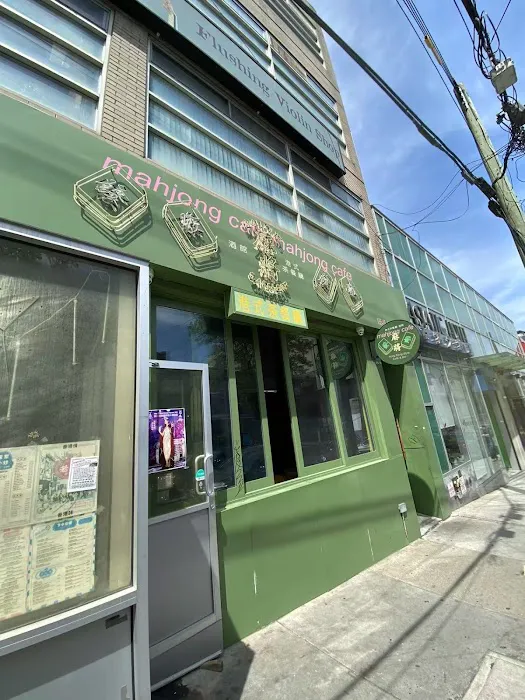 Mahjong Cafe & Bar 麻将茶餐厅&酒馆 1