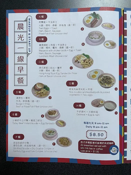 Mahjong Cafe & Bar 麻将茶餐厅&酒馆 4