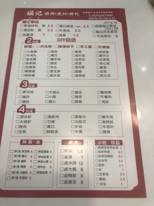 Fu Ji Xian Lao 4