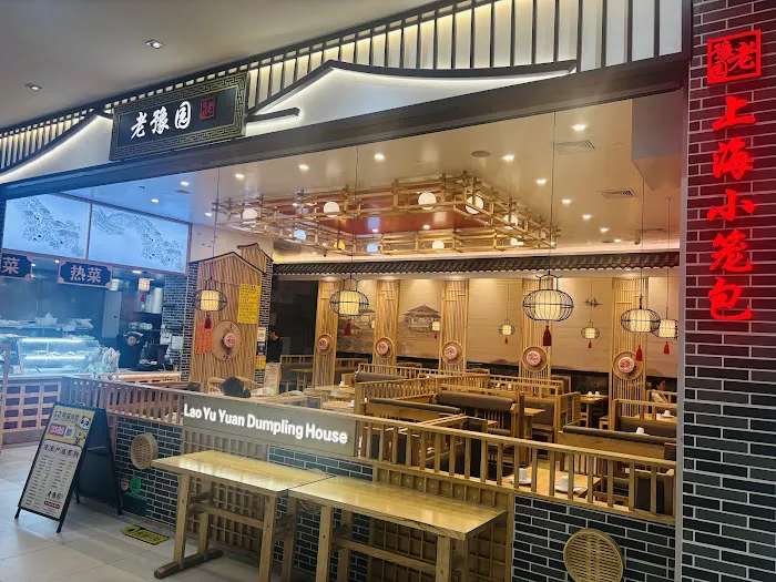 LAO YU YUAN DUMPLING HOUSE 6