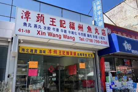 Tantou Wang's Fuzhou Fishball 潭頭王記福州魚丸
