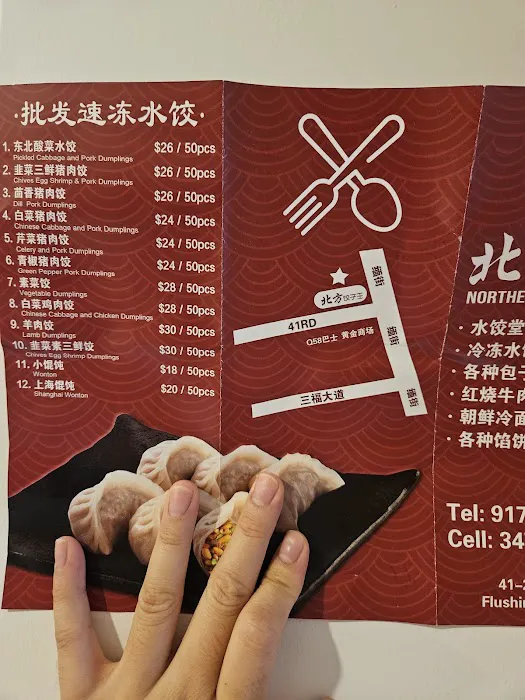 Northern Dumpling King 4