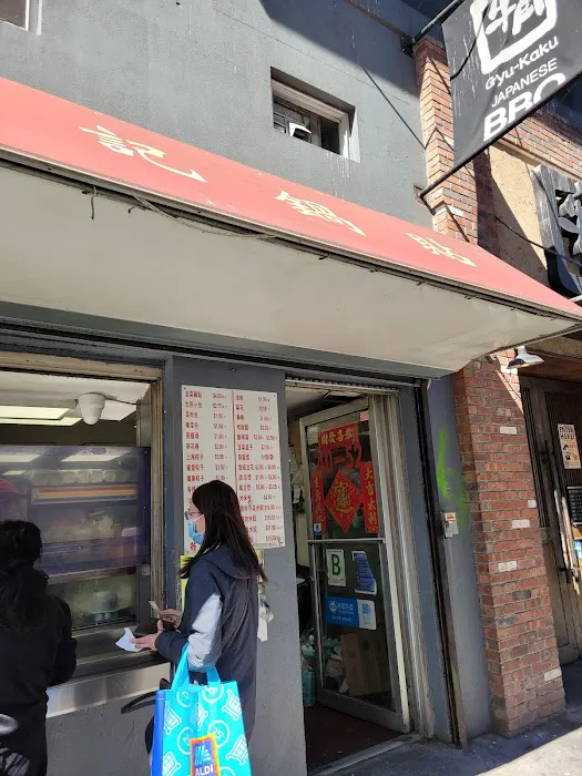 Zhu Ji Dumpling House 6