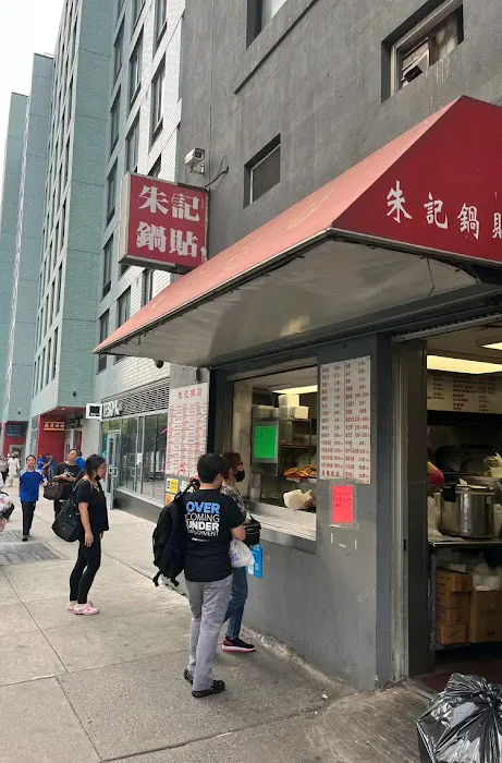 Zhu Ji Dumpling House 7