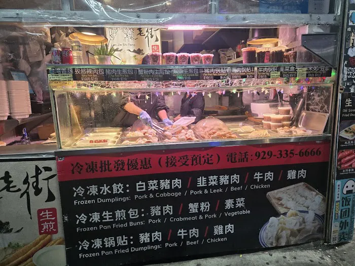 Old Street Pan Fried Dumpling 3