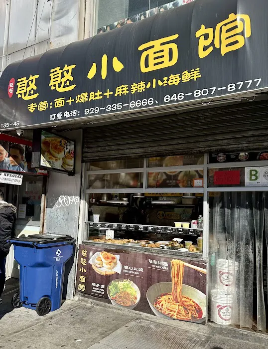 Han Han Noodle House 憨憨小面馆 4