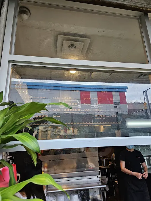 Han Han Noodle House 憨憨小面馆 8