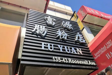 Fu Yuan