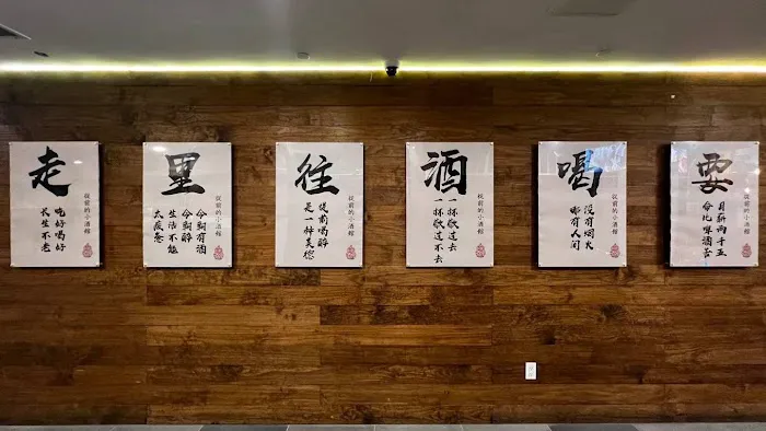 little skewer 从前的小酒馆 8
