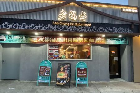 Lao Chengdu Spicy Food
