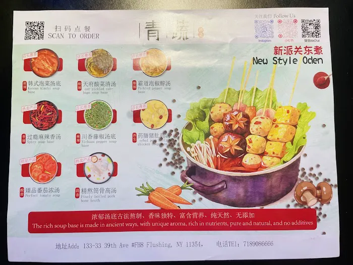 Qing Shu Spicy Hot Pot 青蔬麻辣烫 3