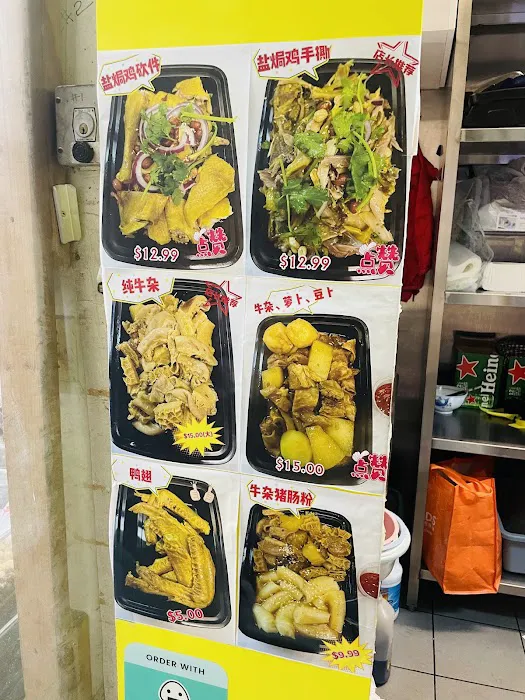 Shui Kee 一品香盐焗鸡 5