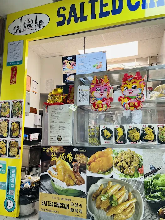 Shui Kee 一品香盐焗鸡 3