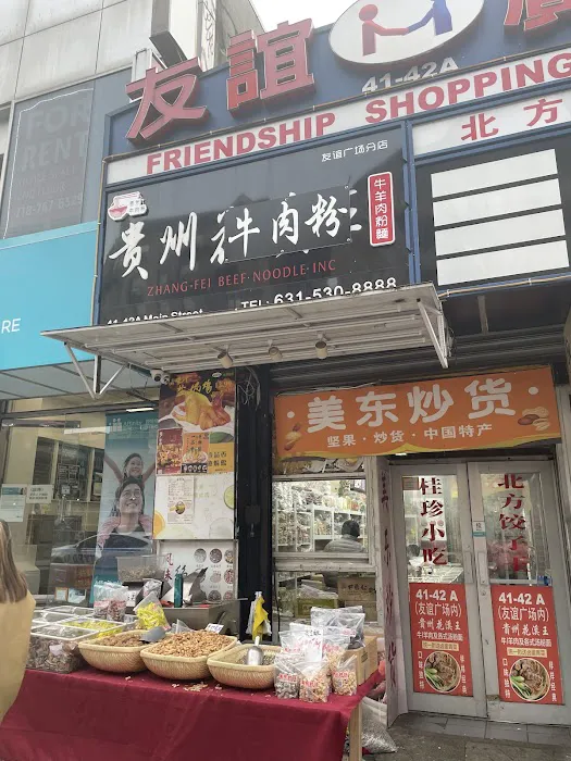 贵州牛肉粉 4