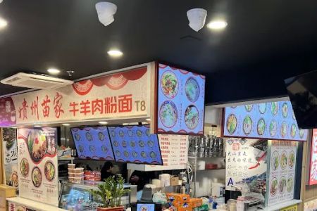 贵州苗家粉面 ( Xi Jiang Qian Hu) Beef Noodle Soup