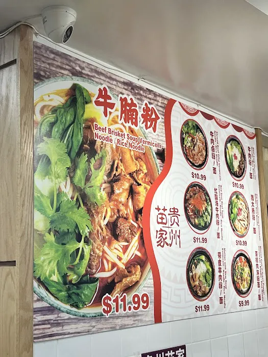 贵州苗家粉面 ( Xi Jiang Qian Hu) Beef Noodle Soup 9