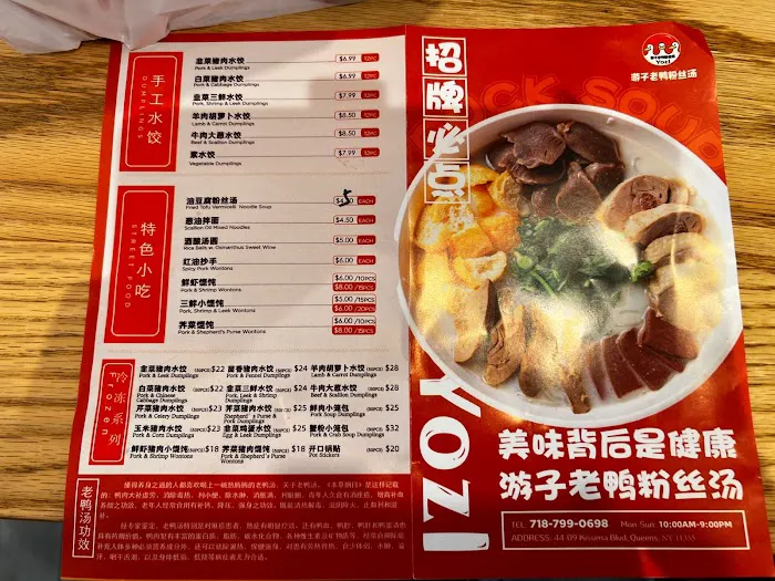 游子老鸭粉丝馆 Yozi 4