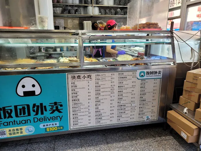 快鹿小吃NY Go Go Dim Sum 9