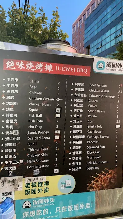 Jue Wei BBQ Cart 9