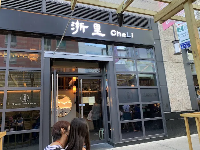 CHELI FLUSHING 浙里 1