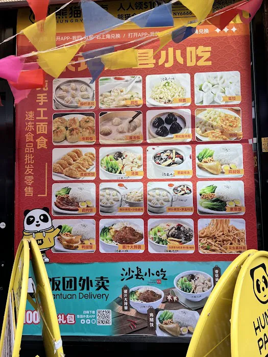 Shaxian Delicacies 3