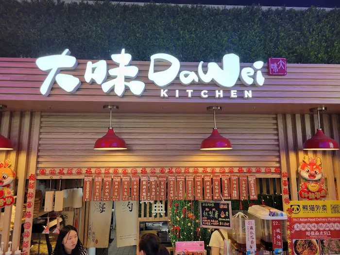 Da Wei Kitchen 5