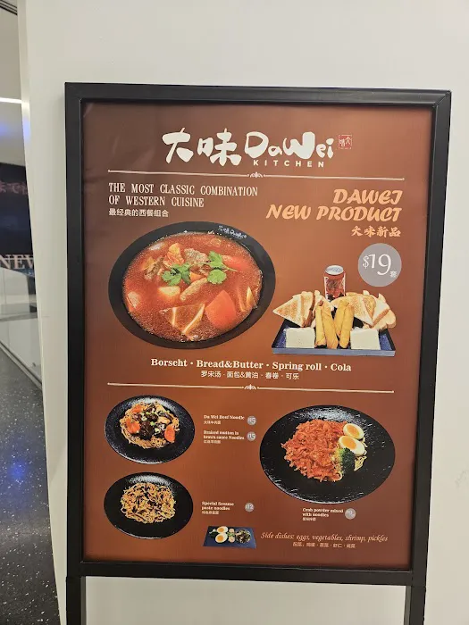 Da Wei Kitchen 2