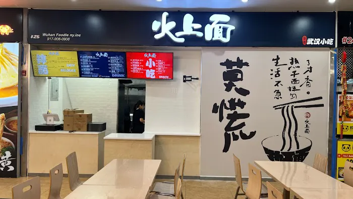 Wuhan Foodie 9