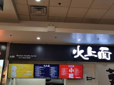 Wuhan Foodie 0