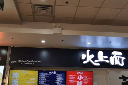 Wuhan Foodie