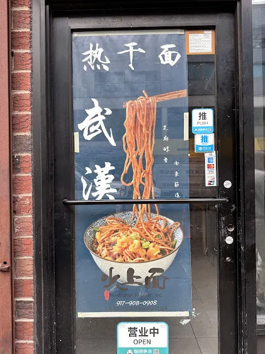 Wuhan Foodie 10