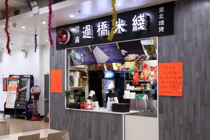 wan jia food 2