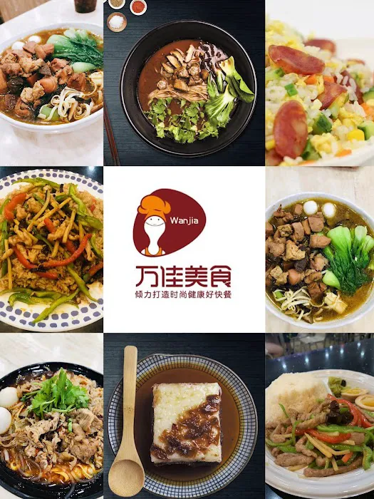 wan jia food 9