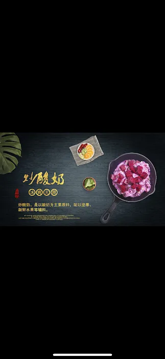 wan jia food 8