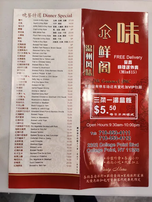 J&K Gourmet 1