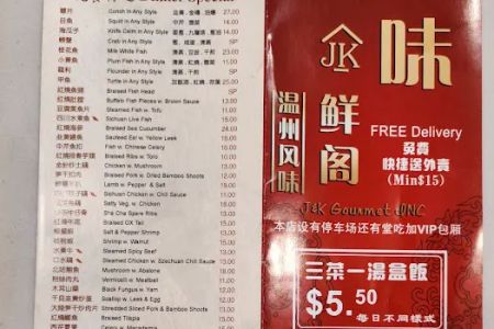 J&K Gourmet