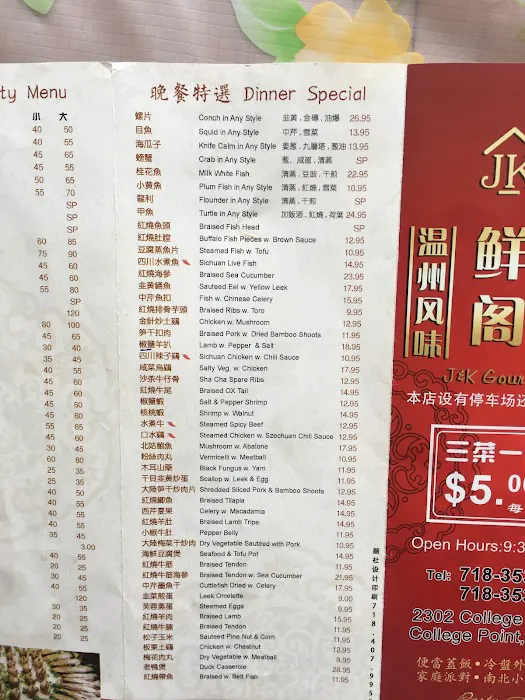 J&K Gourmet 7