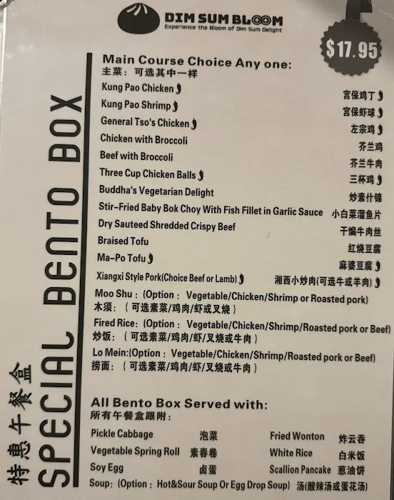 Dim Sum Bloom 2
