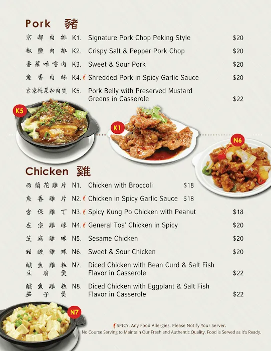 Moon Kee Restaurant 7
