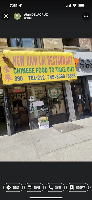 New Kam Lai 3