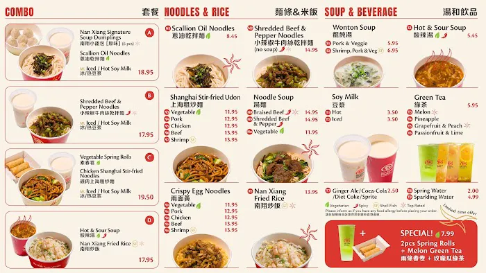 Nan Xiang Express - Upper West Side, NY 5