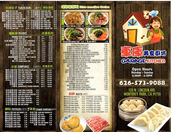 Garage Kitchen 車庫美食廚坊 4